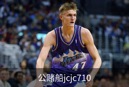 关于公赌船jcjc710