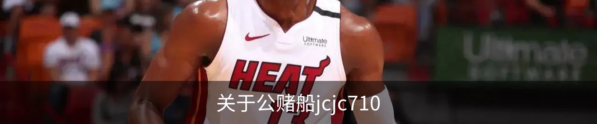 关于公赌船jcjc710
